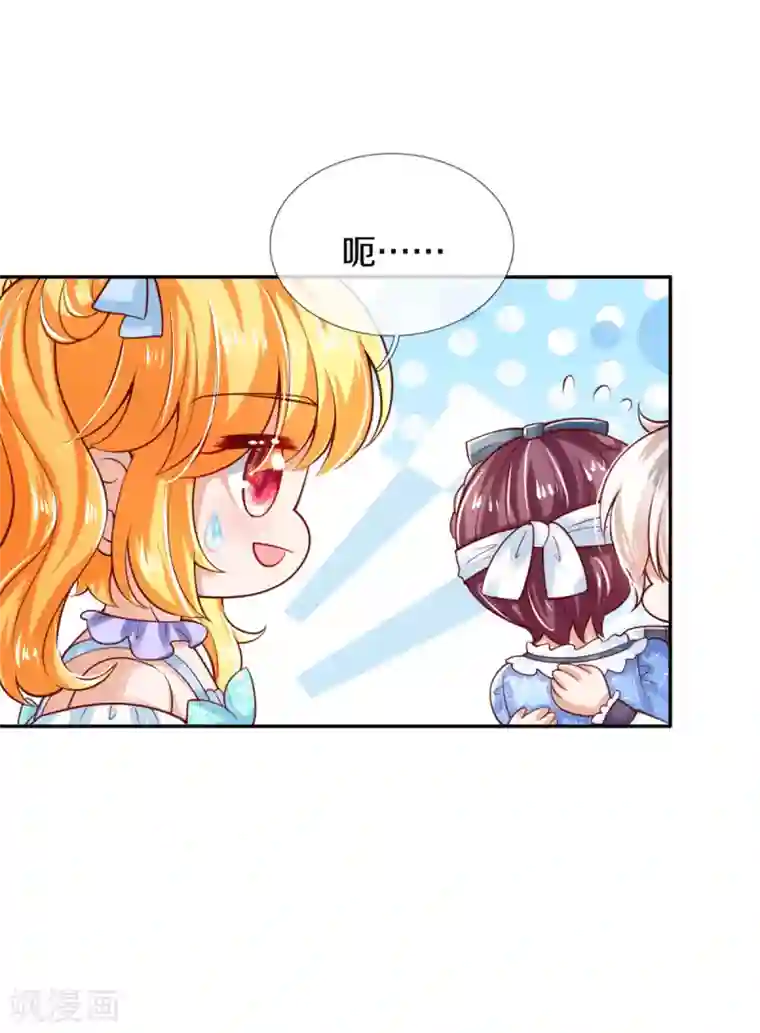 某天成为王的女儿第255话 到底只是个小孩