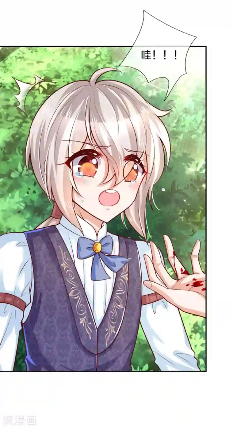 某天成为王的女儿第255话 到底只是个小孩