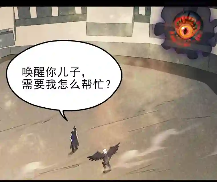 地府我开的第617话 小胡狼再会冥王！