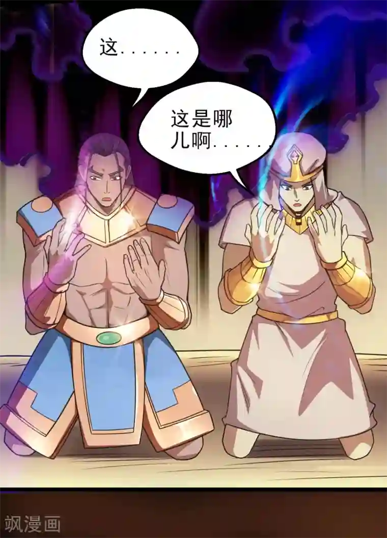 地府我开的第617话 小胡狼再会冥王！