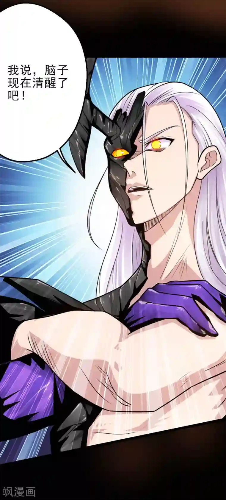 地府我开的第617话 小胡狼再会冥王！