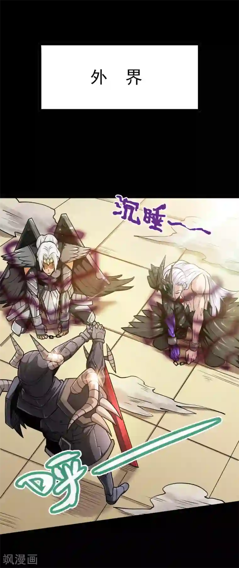 地府我开的第618话 暗影背刺