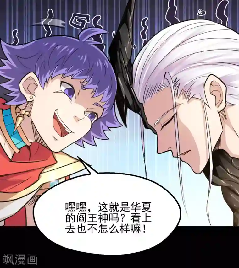 地府我开的第618话 暗影背刺