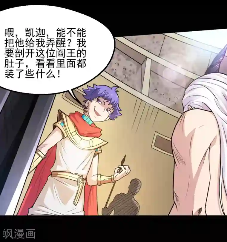 地府我开的第618话 暗影背刺