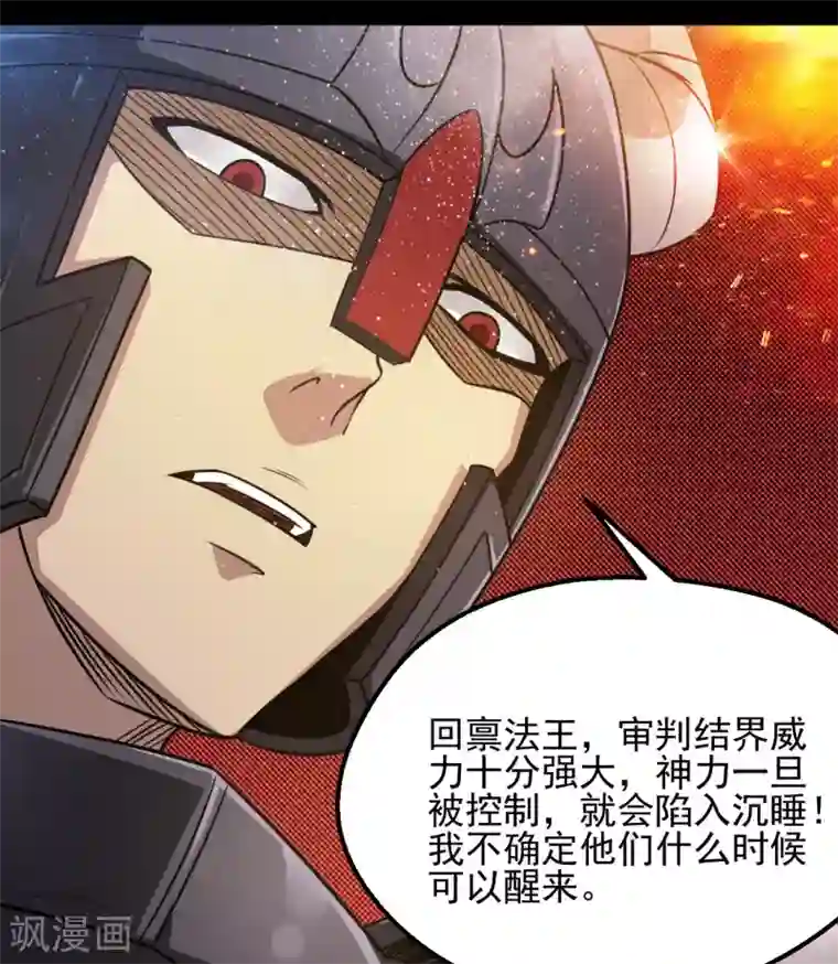 地府我开的第618话 暗影背刺