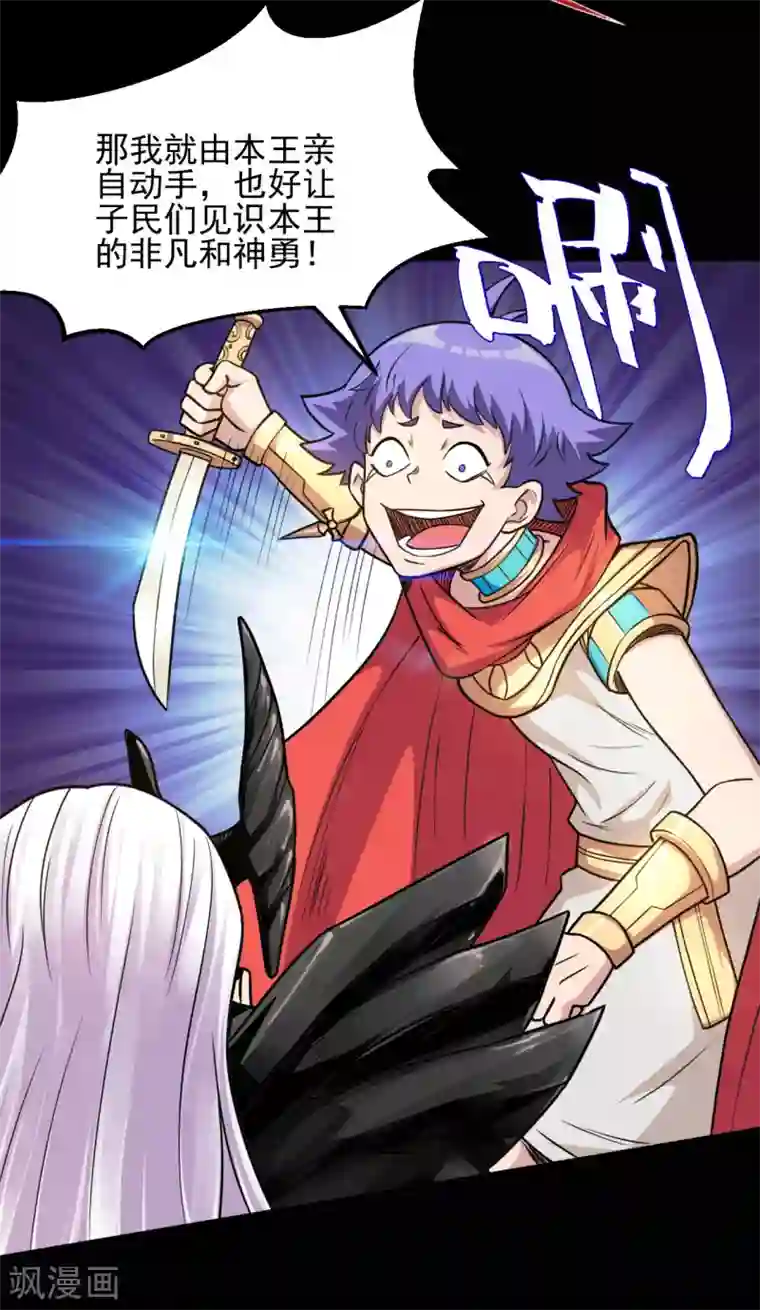 地府我开的第618话 暗影背刺