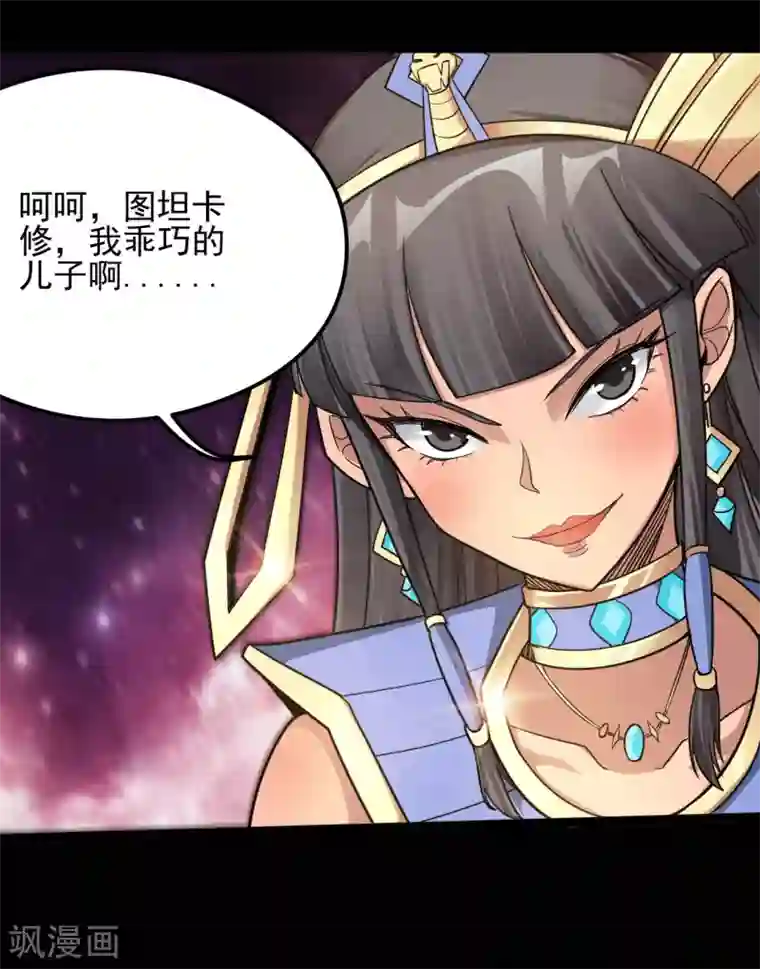 地府我开的第619话 还我父王！