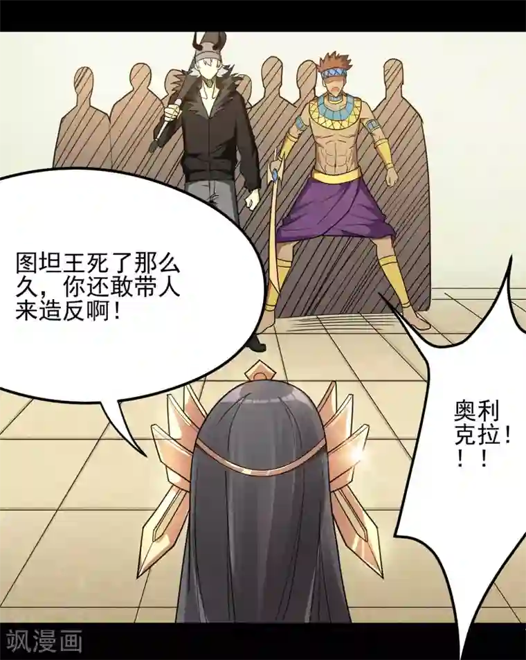 地府我开的第619话 还我父王！