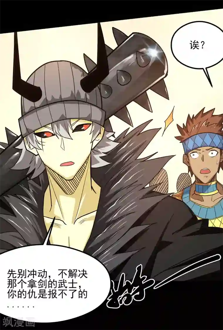 地府我开的第619话 还我父王！