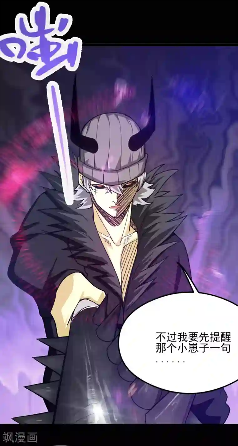 地府我开的第619话 还我父王！