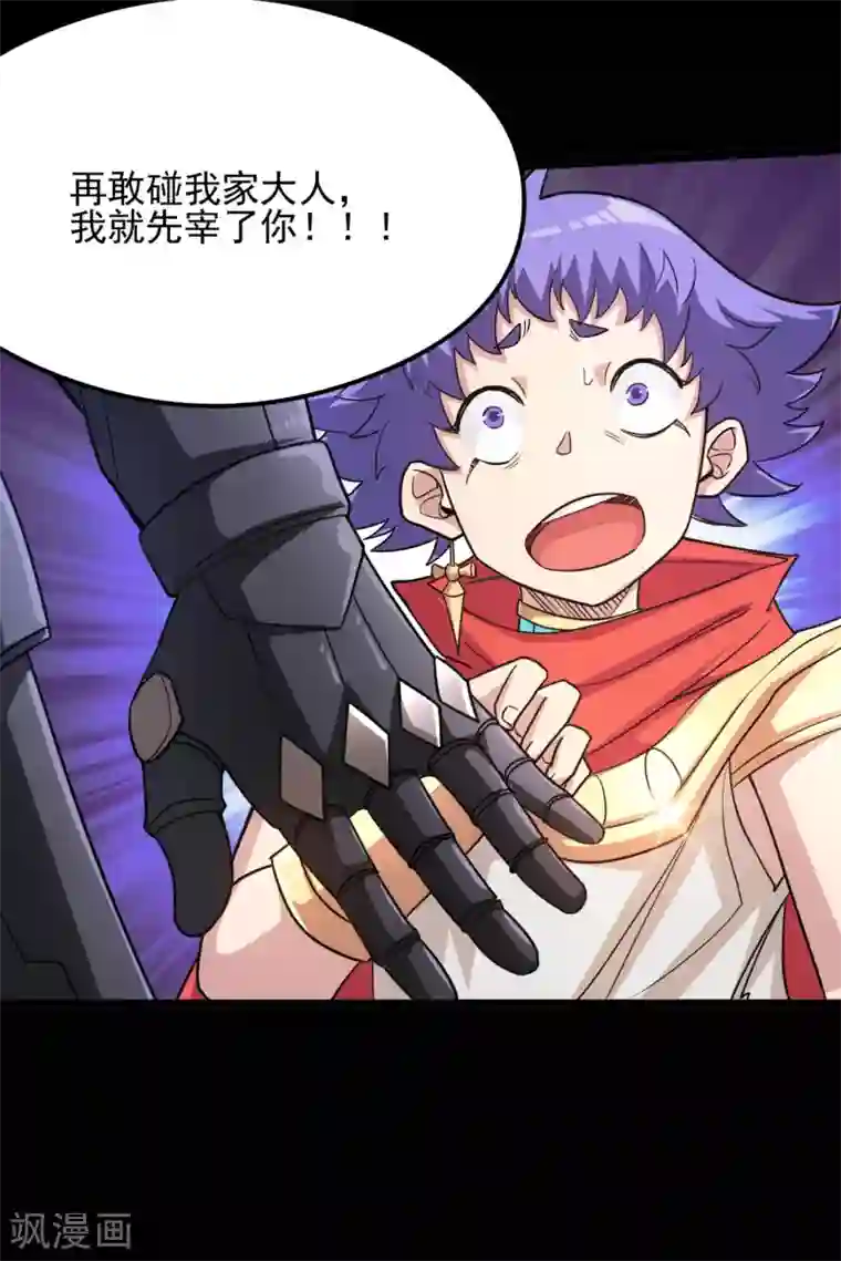 地府我开的第619话 还我父王！