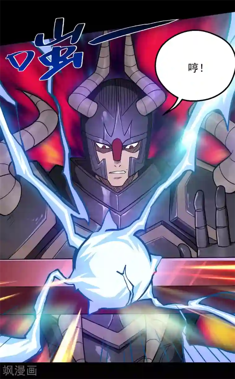 地府我开的第619话 还我父王！