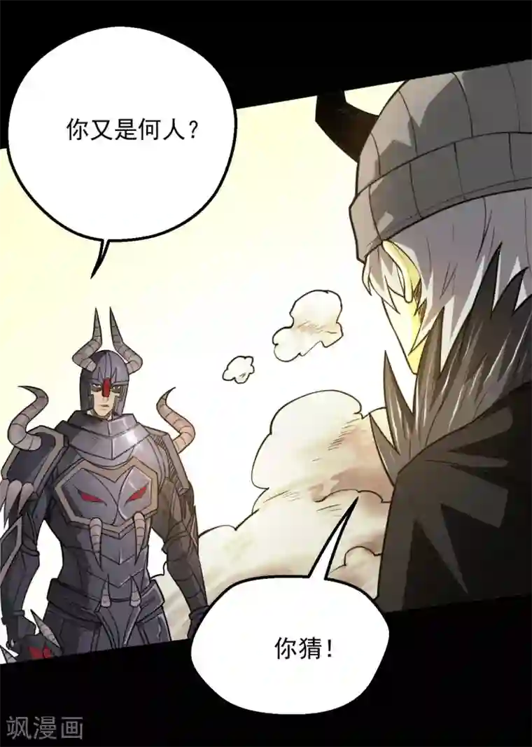 地府我开的第619话 还我父王！