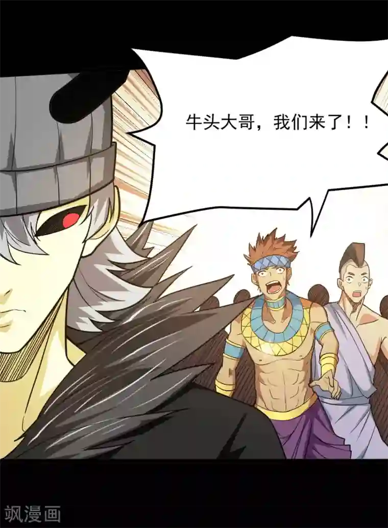 地府我开的第619话 还我父王！