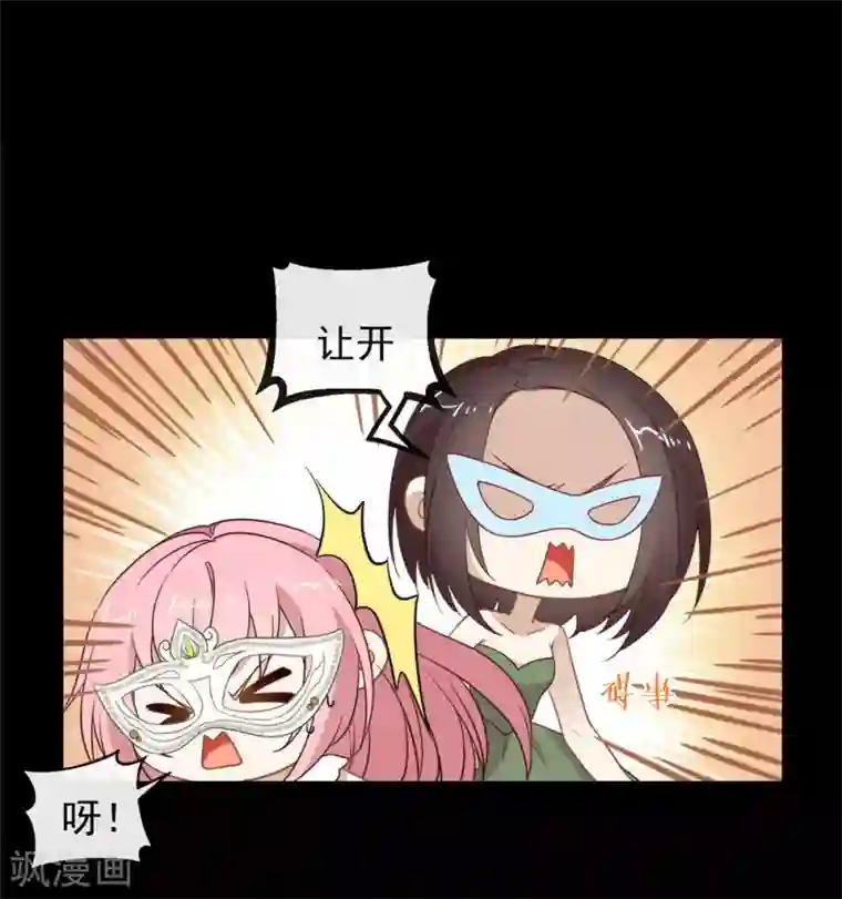 我与玛丽苏女主抢男友第109话 决胜时刻