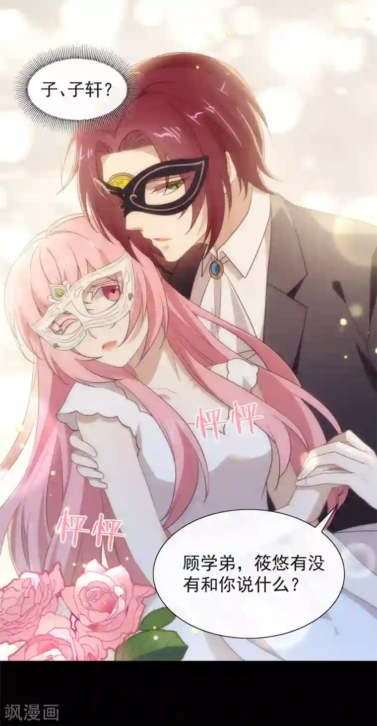 我与玛丽苏女主抢男友第109话 决胜时刻