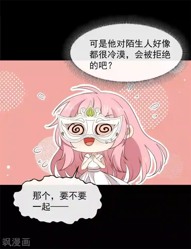 我与玛丽苏女主抢男友第109话 决胜时刻