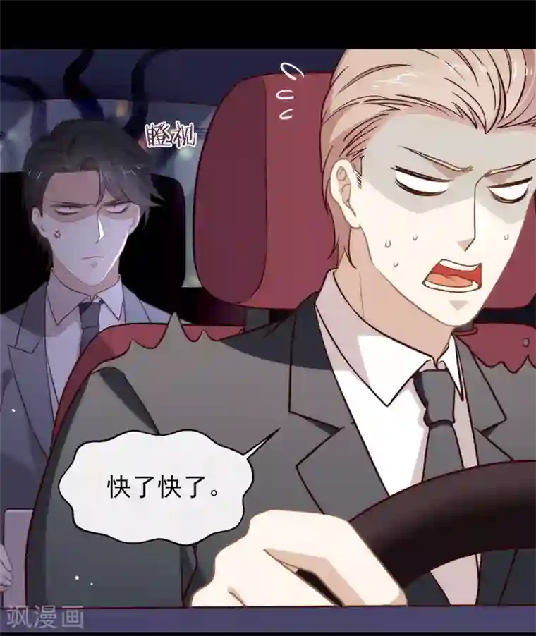 我与玛丽苏女主抢男友第109话 决胜时刻