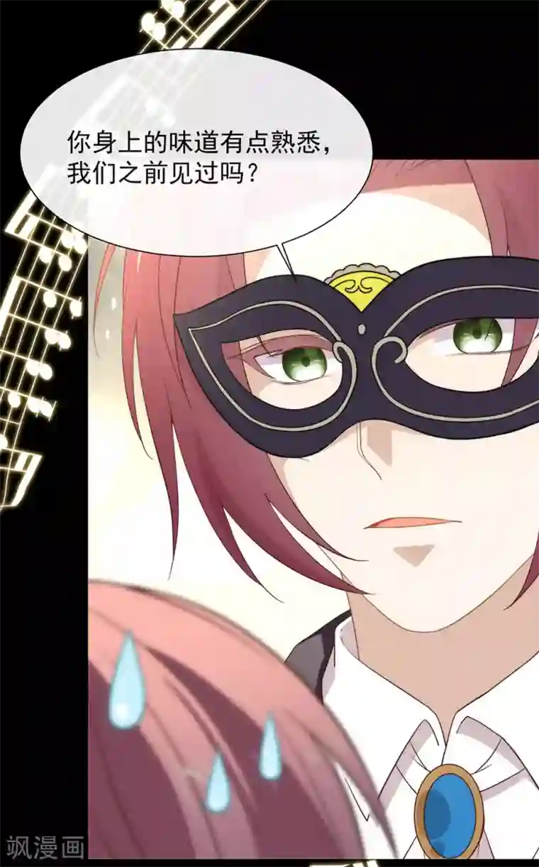 我与玛丽苏女主抢男友第109话 决胜时刻