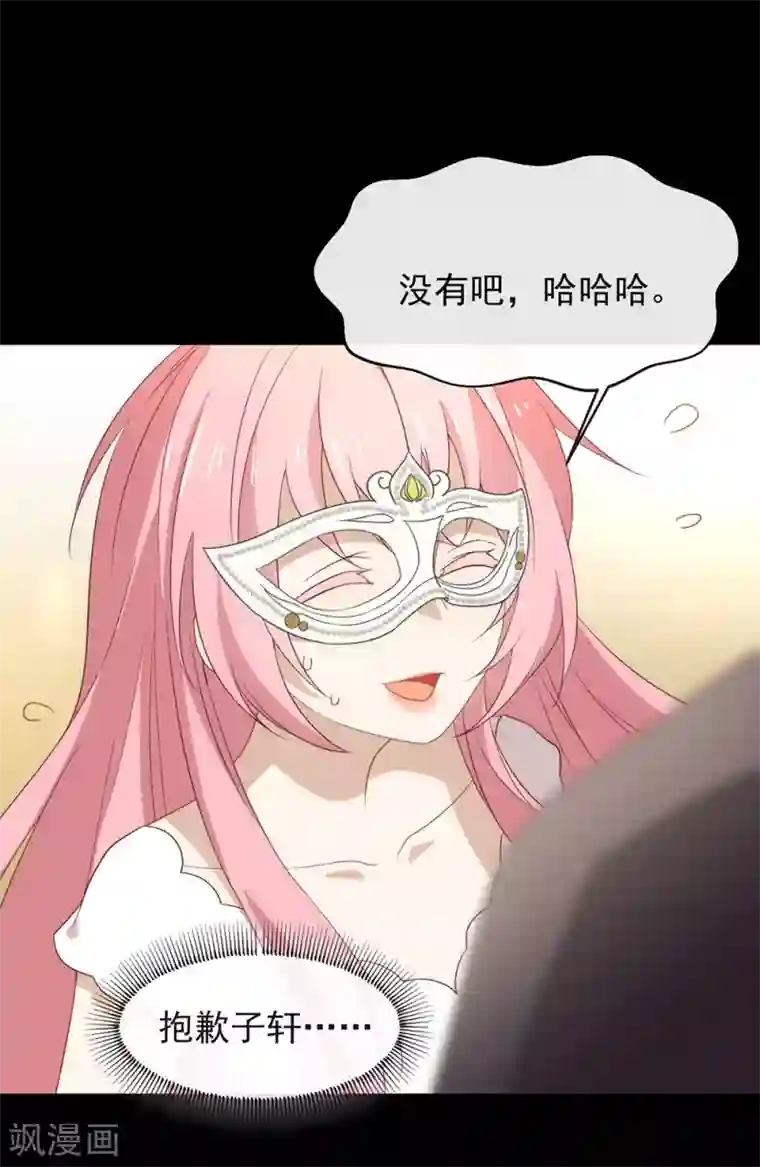 我与玛丽苏女主抢男友第109话 决胜时刻