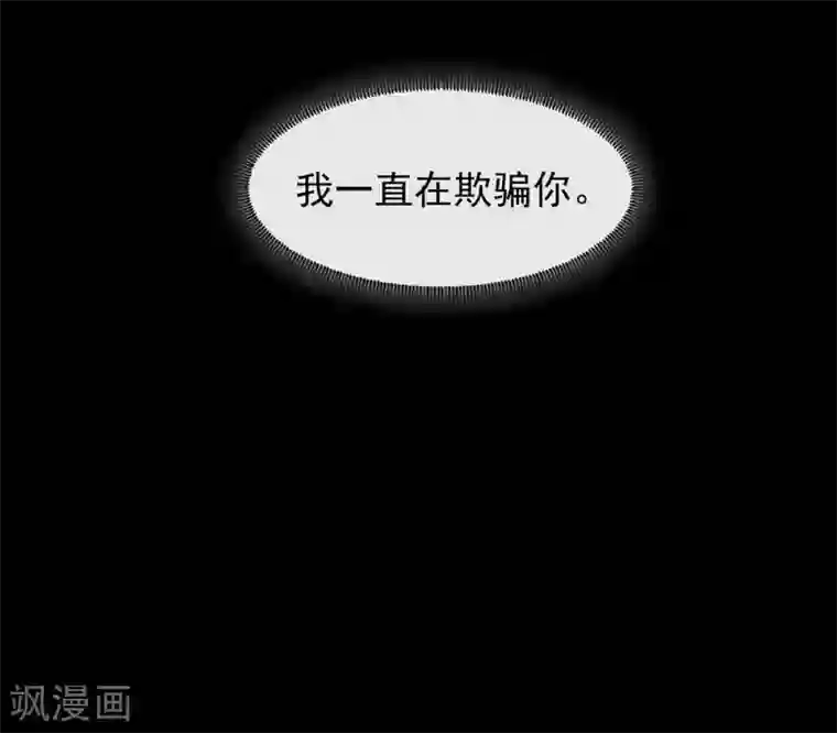 我与玛丽苏女主抢男友第109话 决胜时刻