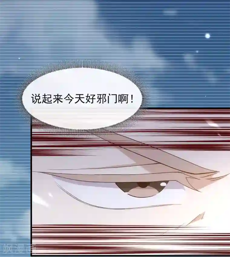 我与玛丽苏女主抢男友第109话 决胜时刻