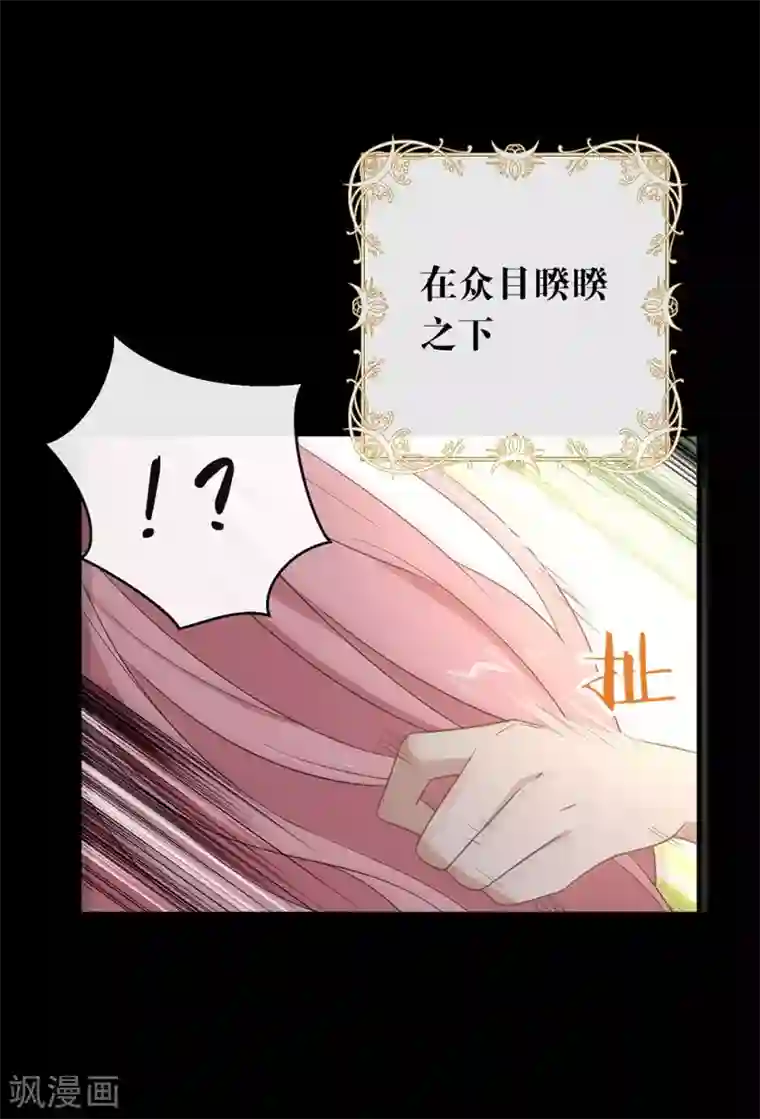 我与玛丽苏女主抢男友第109话 决胜时刻