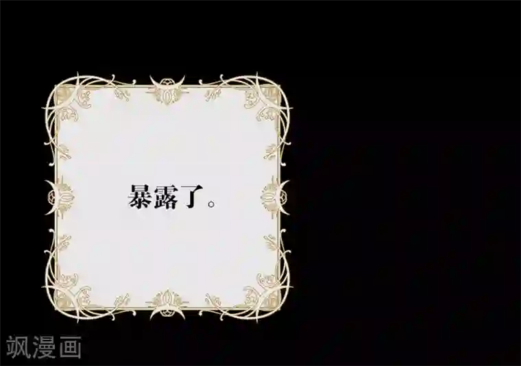 我与玛丽苏女主抢男友第109话 决胜时刻