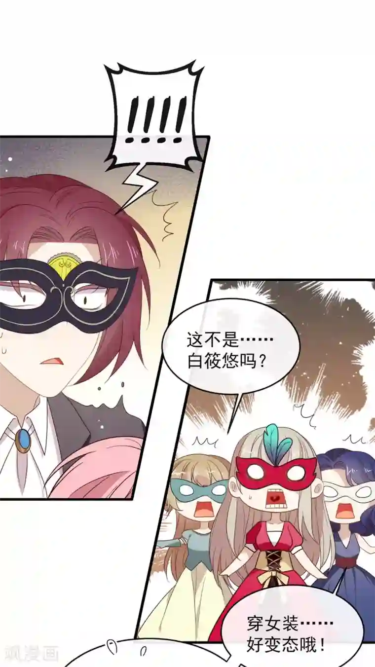 我与玛丽苏女主抢男友第109话 决胜时刻