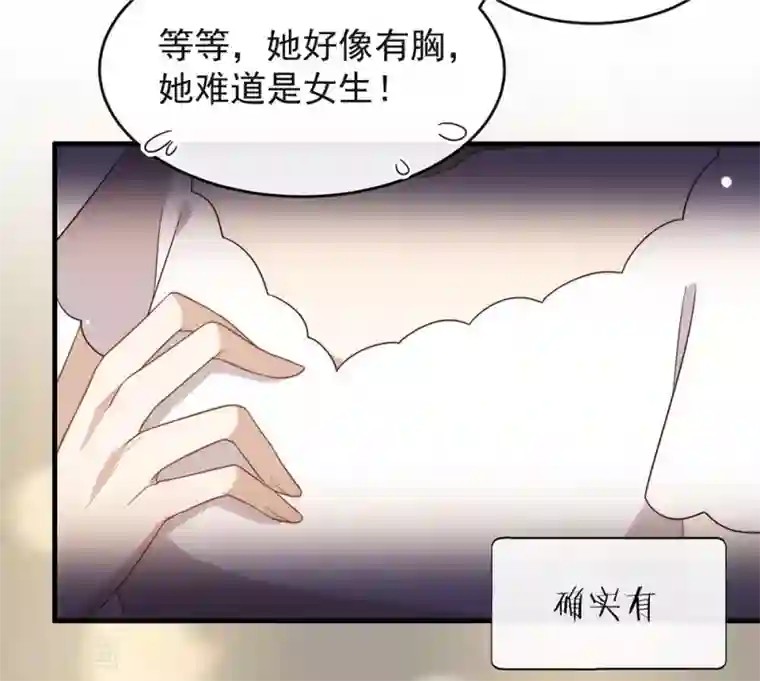 我与玛丽苏女主抢男友第109话 决胜时刻