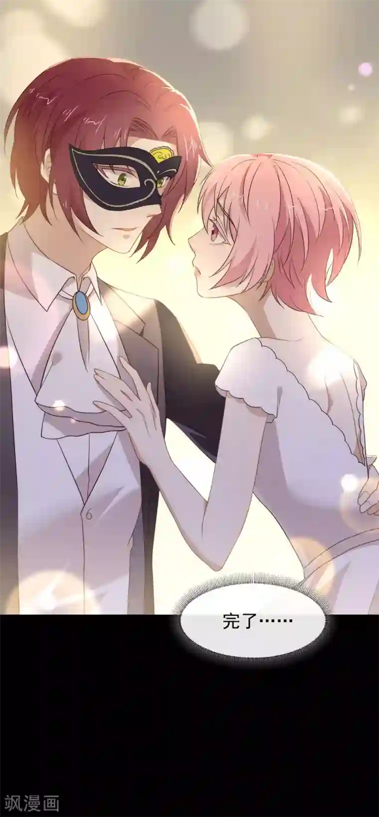 我与玛丽苏女主抢男友第109话 决胜时刻