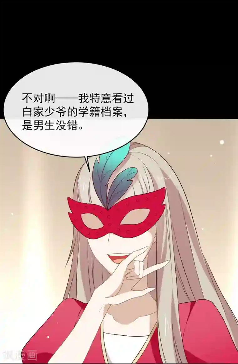 我与玛丽苏女主抢男友第109话 决胜时刻