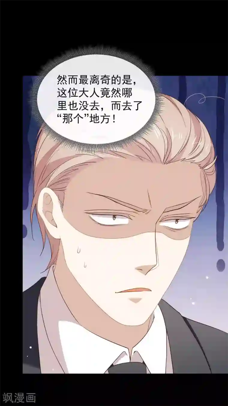 我与玛丽苏女主抢男友第109话 决胜时刻