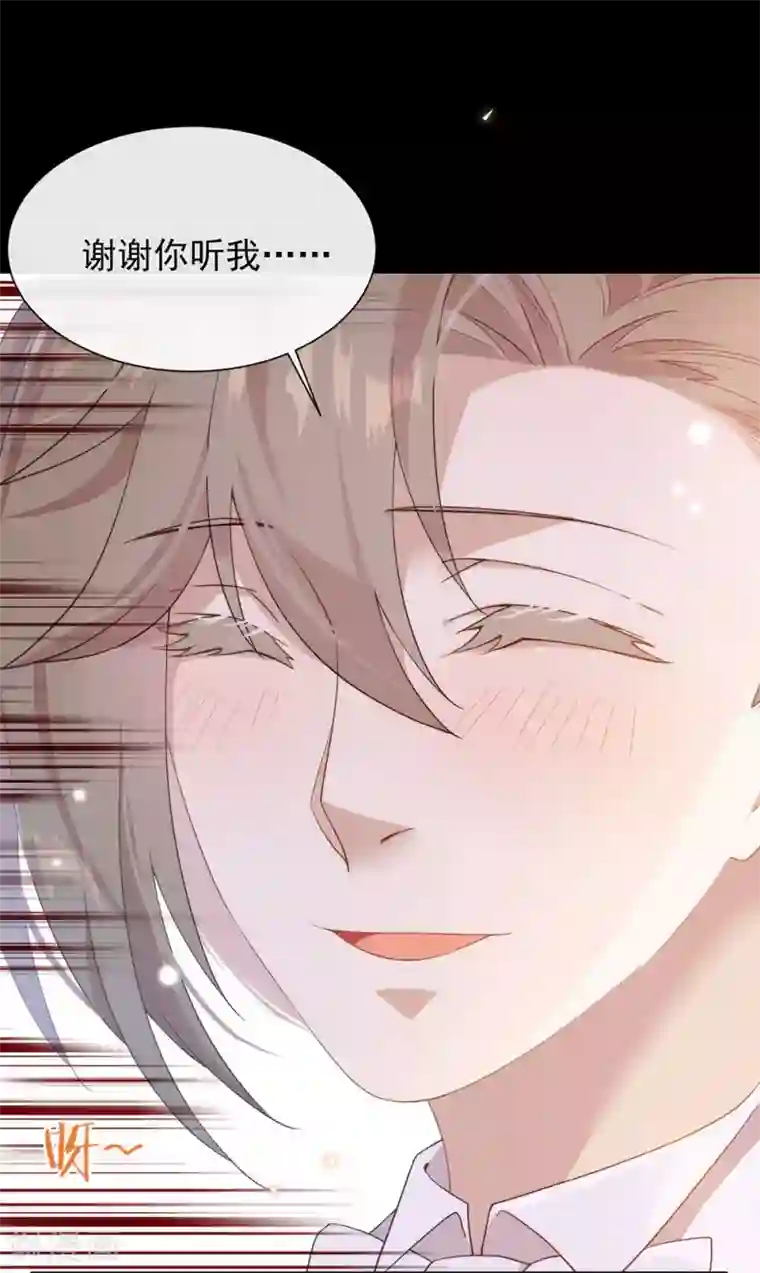 我与玛丽苏女主抢男友第109话 决胜时刻