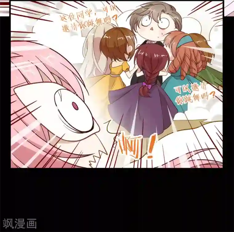 我与玛丽苏女主抢男友第109话 决胜时刻