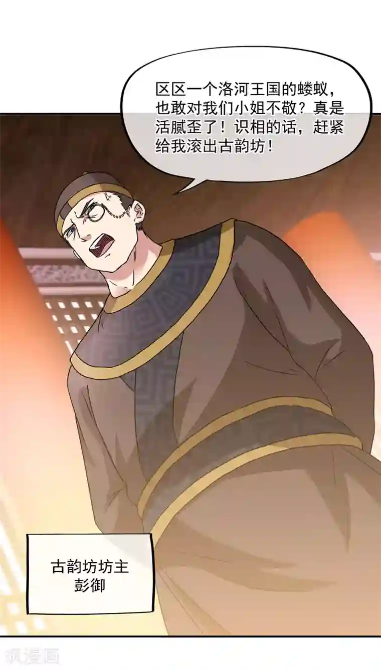 绝世战魂第256话 赚翻了！