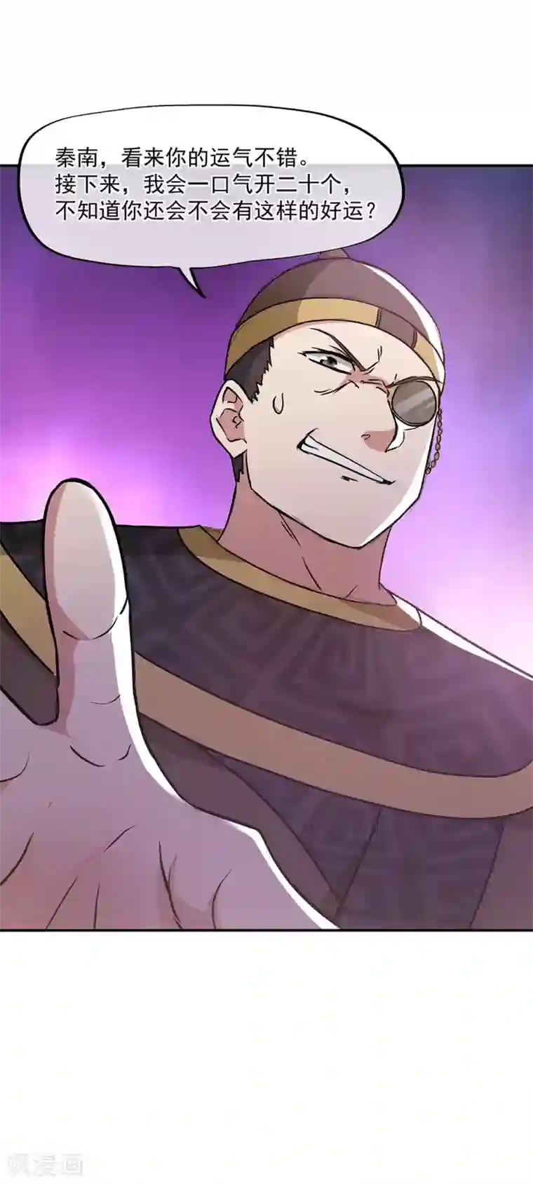 绝世战魂第256话 赚翻了！