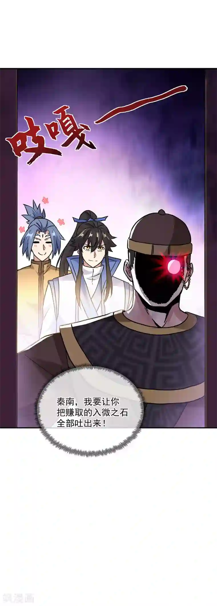 绝世战魂第256话 赚翻了！