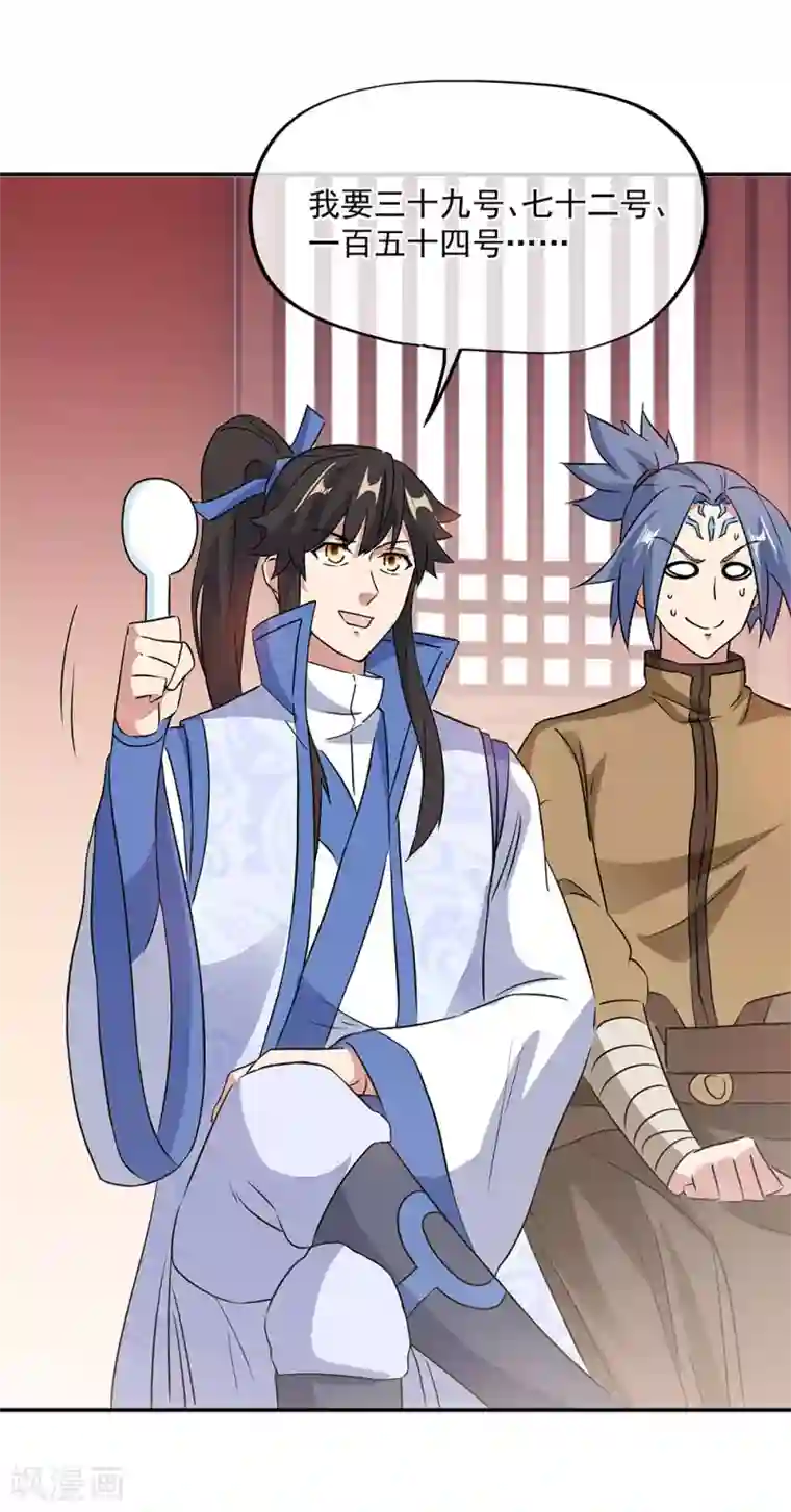 绝世战魂第256话 赚翻了！