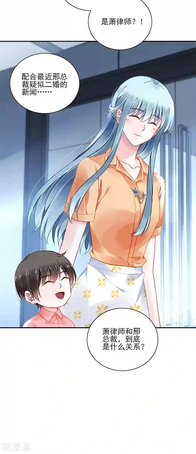 落难千金的逆袭第291话 诶？骗人的吧！