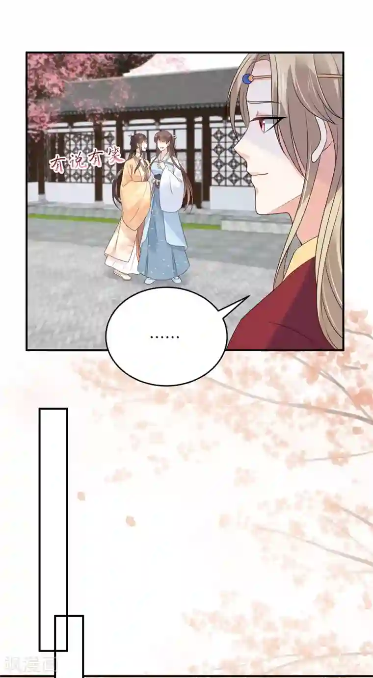 傲娇邪王宠入骨第116话 轩辕容菲