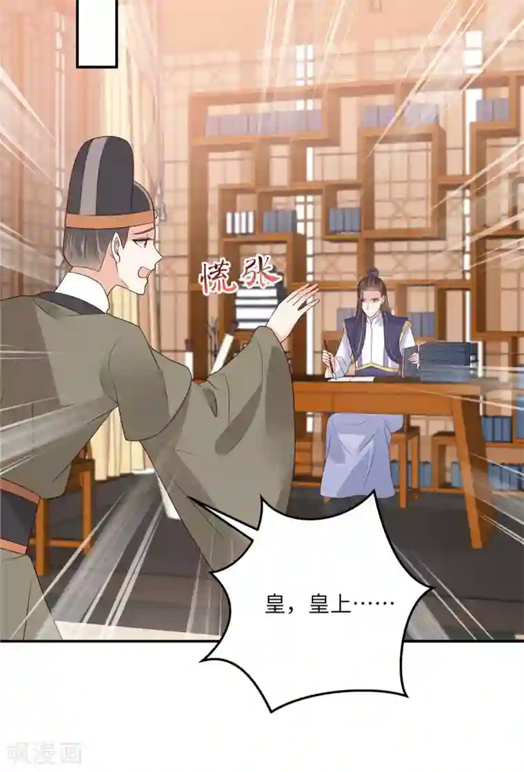 傲娇邪王宠入骨第116话 轩辕容菲