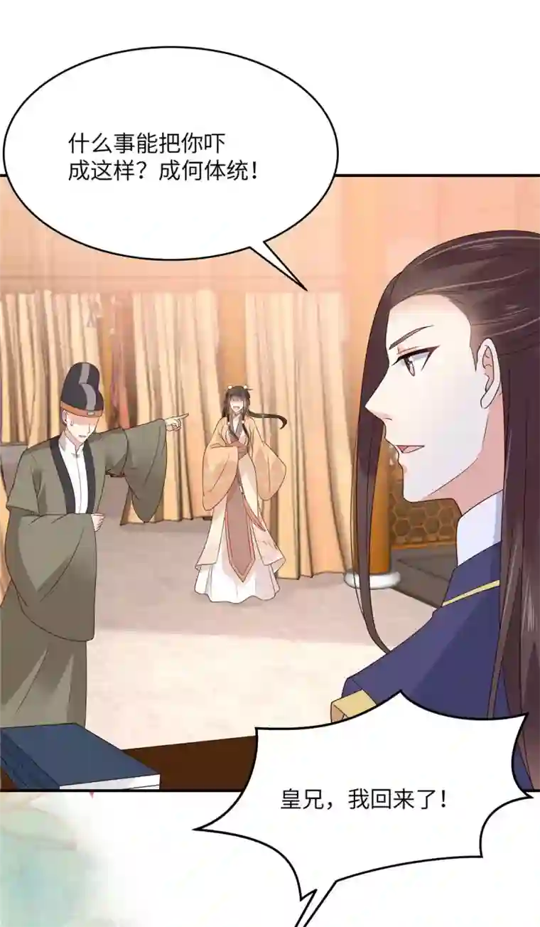 傲娇邪王宠入骨第116话 轩辕容菲