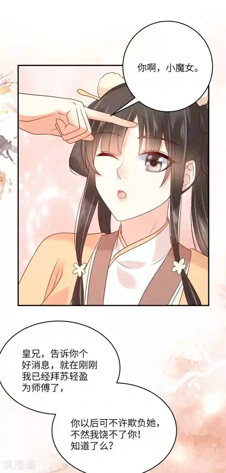 傲娇邪王宠入骨第116话 轩辕容菲