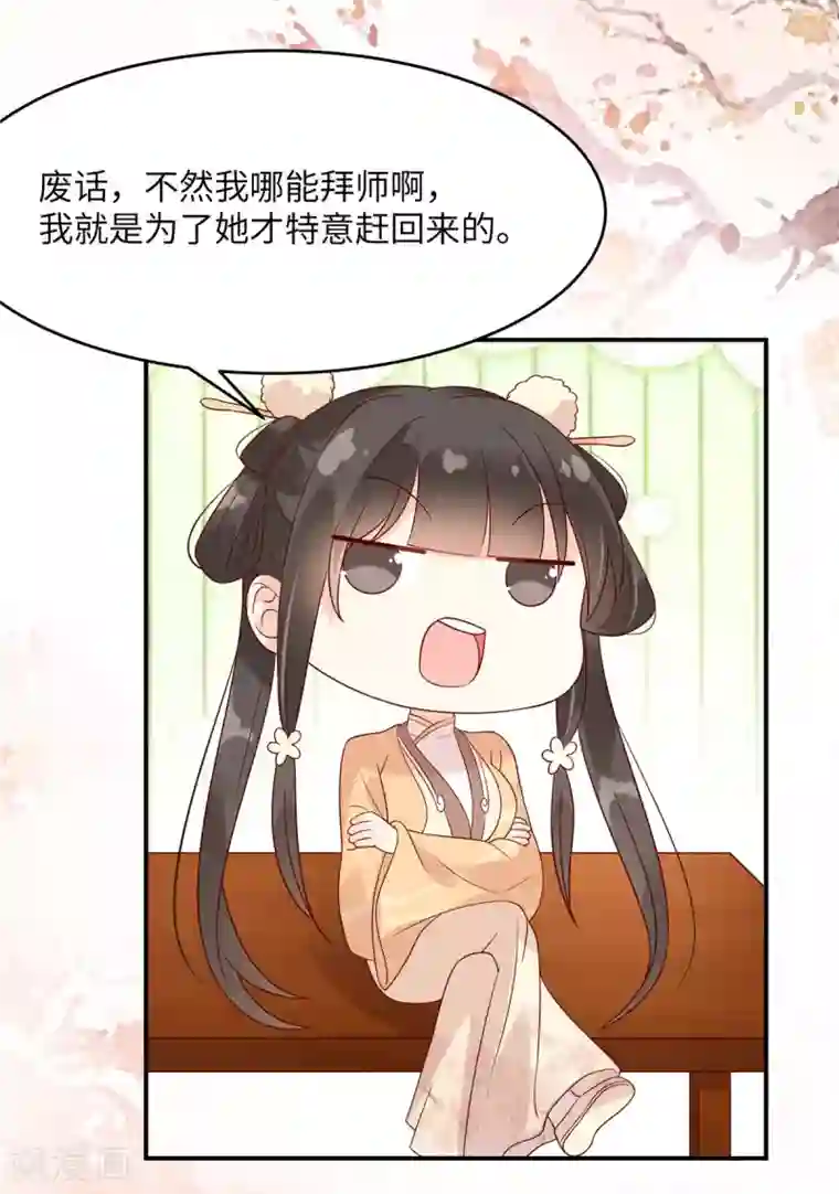 傲娇邪王宠入骨第116话 轩辕容菲