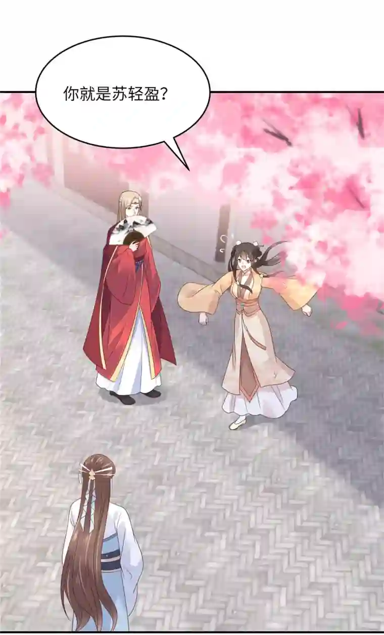 傲娇邪王宠入骨第116话 轩辕容菲