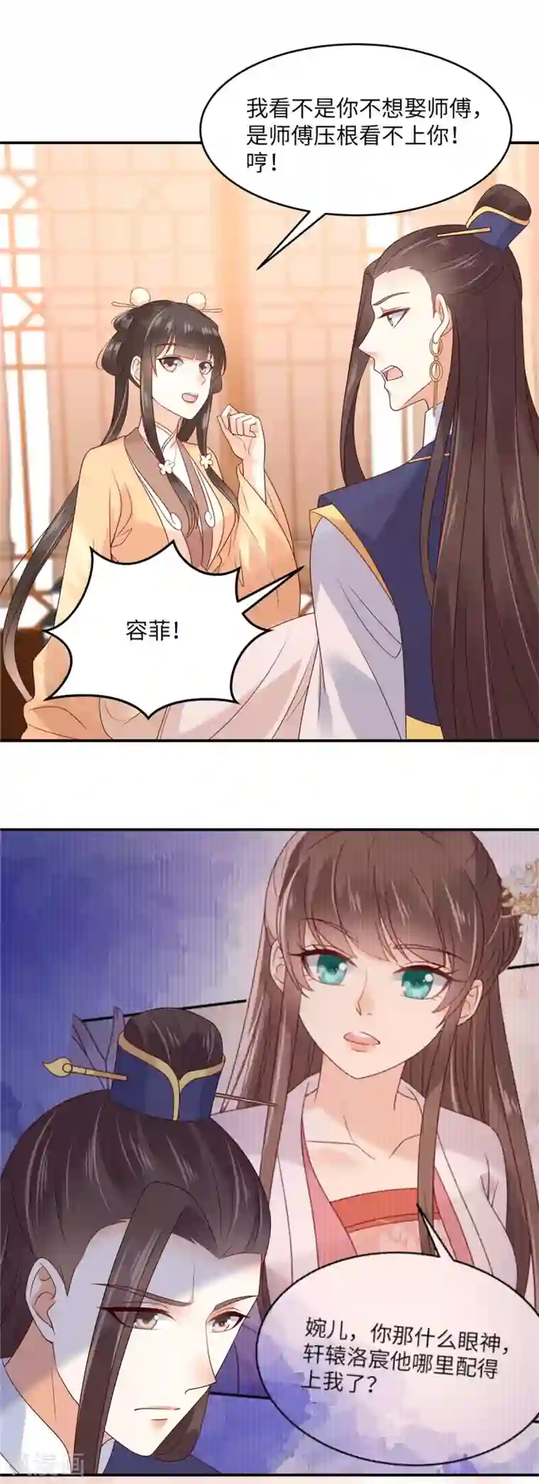 傲娇邪王宠入骨第116话 轩辕容菲