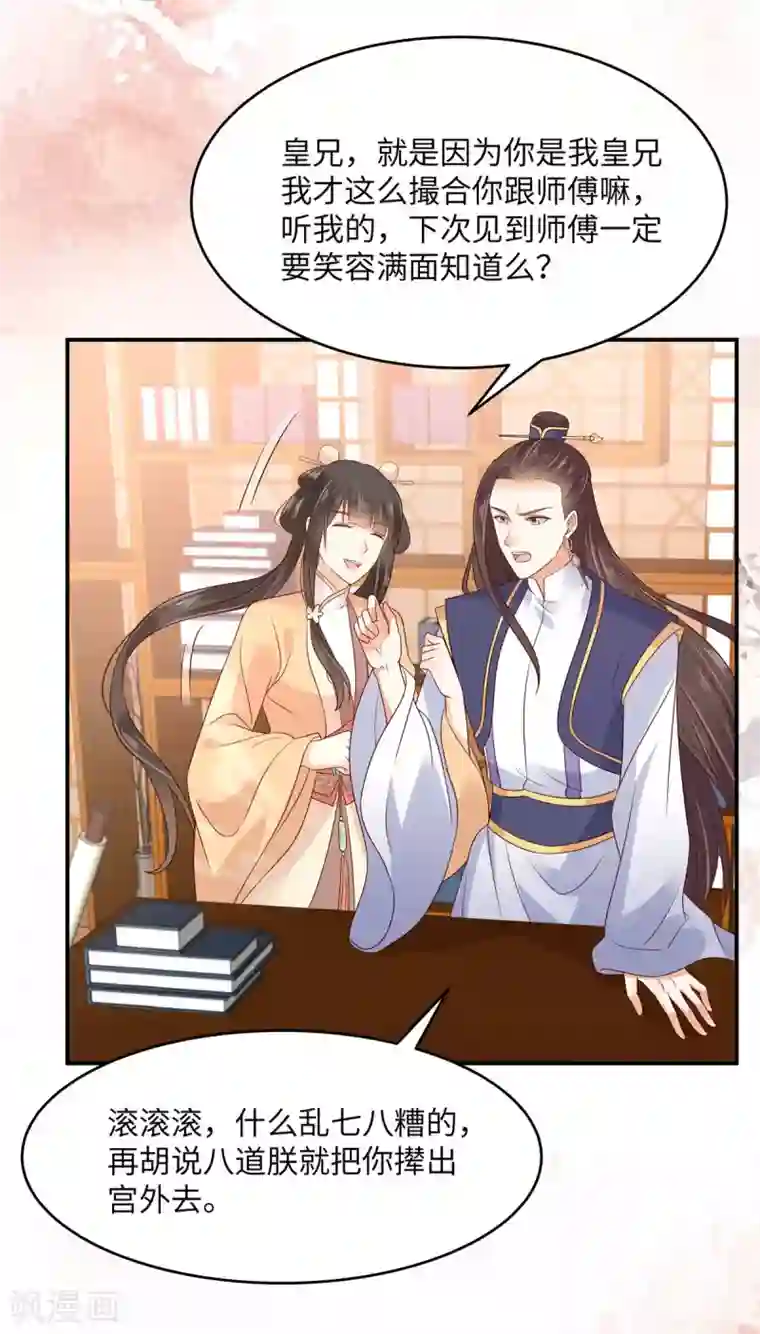 傲娇邪王宠入骨第116话 轩辕容菲