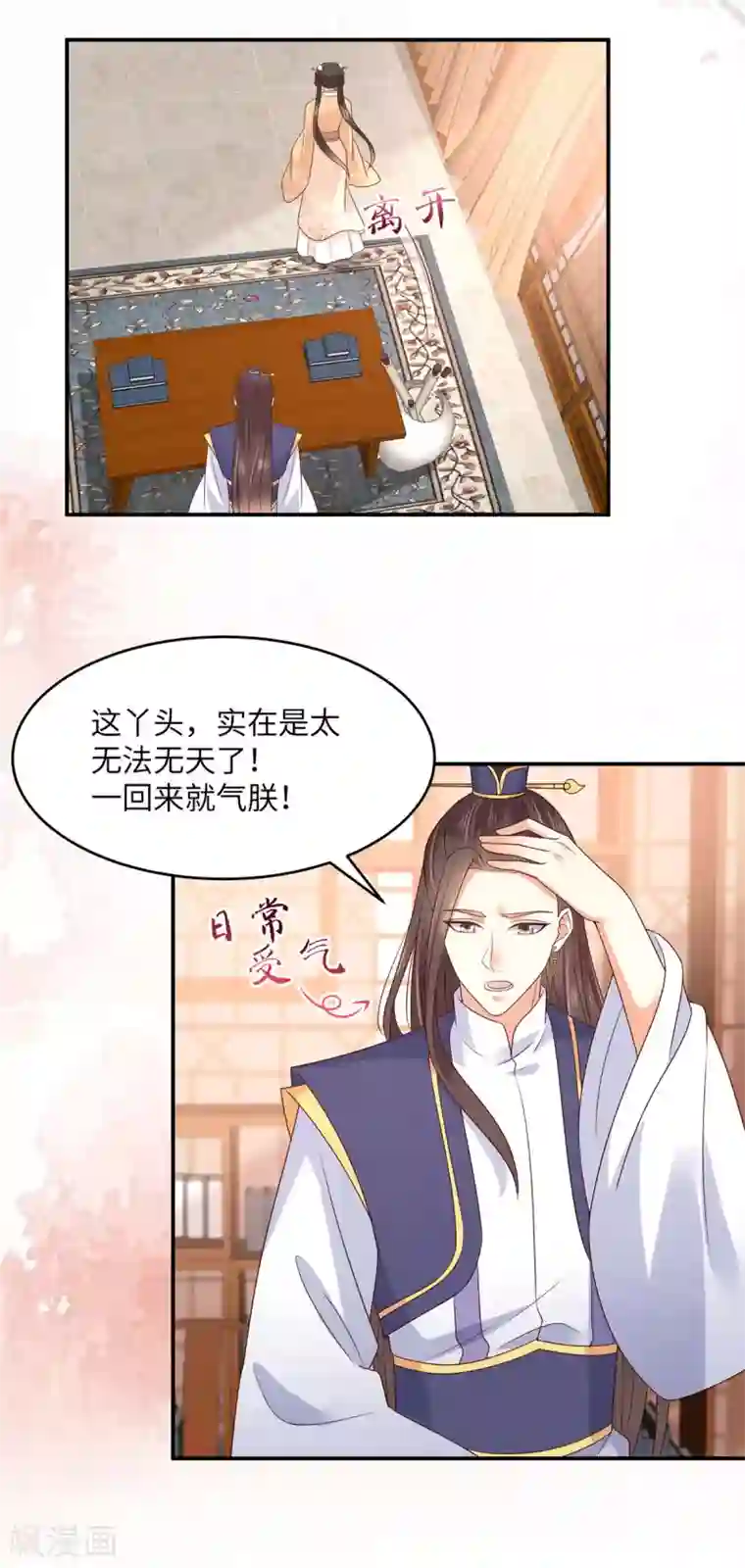 傲娇邪王宠入骨第116话 轩辕容菲