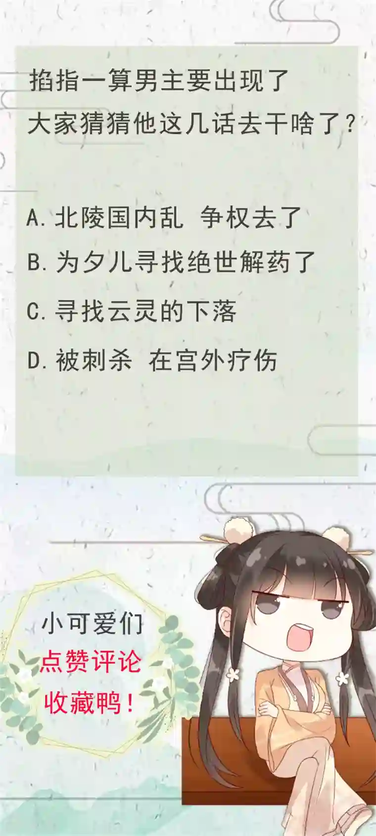 傲娇邪王宠入骨第116话 轩辕容菲